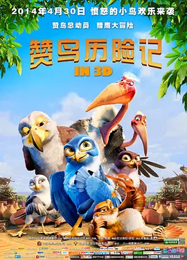 玫瑰旅馆3：援交告白