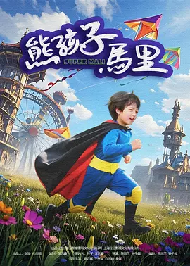 长发的朋友妈妈
