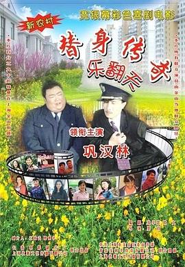 姐妹性交换