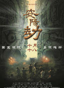 午夜桃色剧场