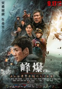 白蛇传京剧