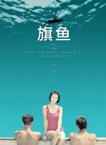 外遇时代