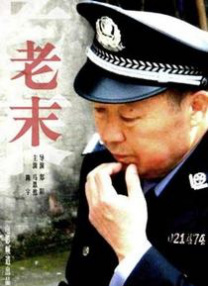 大婶很好美味2019