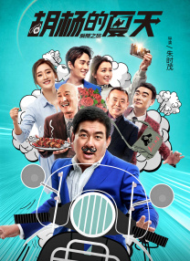 可爱的继母