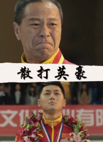 免费国产成人高清在线直播