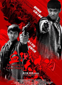 白夜追凶在线观看免费观看
