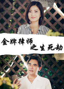 冰冷的胸舞2
