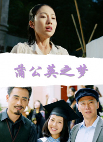 《对学生会长的忠告》电影