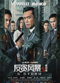 90分钟的慌情