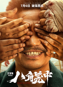 玛克辛在线观看